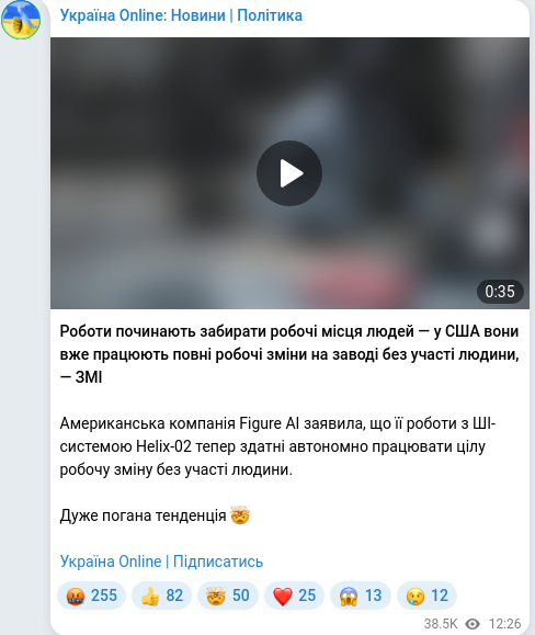 Скріншот Telegram-публікації