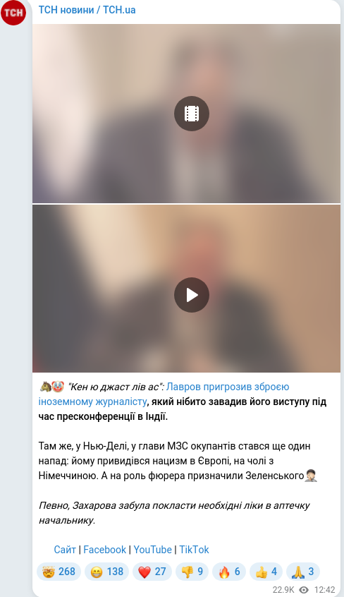 Скріншот Telegram-публікації