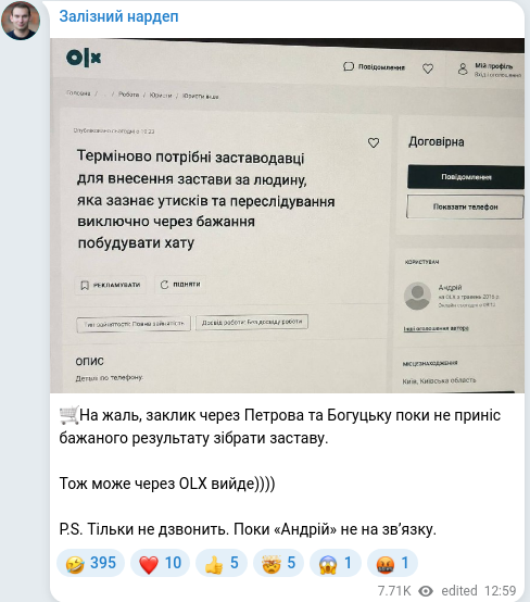 Скріншот Telegram-публікації