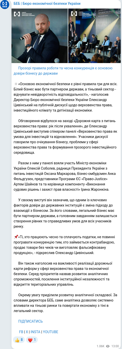 Скріншот Telegram-публікації
