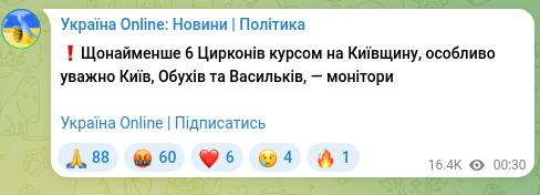 Скріншот Telegram-публікації: ❗️Щонайменше 6 Цирконів курсом на Київщину, особливо уважно Київ, Обухів та Ва…