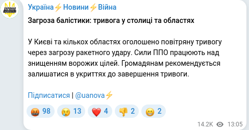 Скріншот Telegram-публікації