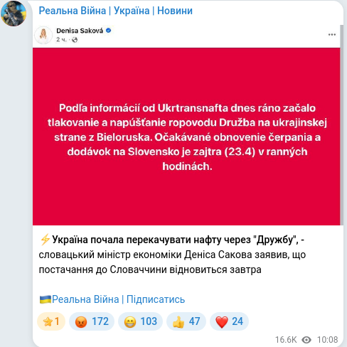 Telegram publication screenshot