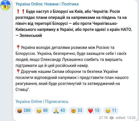 Скріншот Telegram-публікації