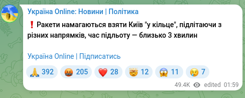 Скріншот Telegram-публікації: ❗️Ракети намагаються взяти Київ "у кільце", підлітаючи з різних напрямків, час…