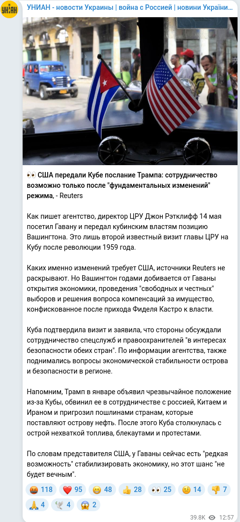 Скріншот Telegram-публікації