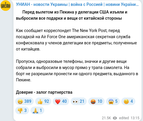 Скріншот Telegram-публікації