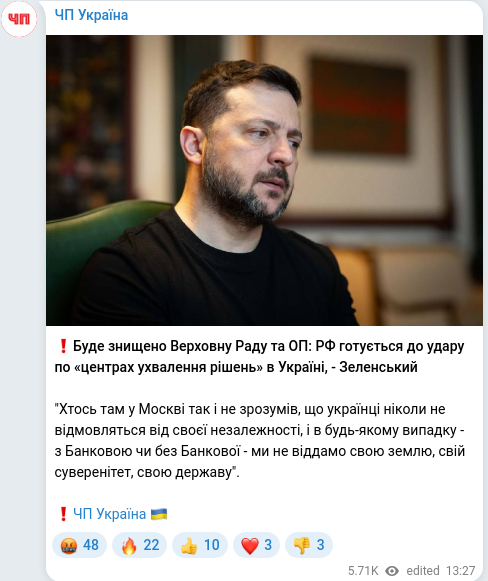 Telegram publication screenshot
