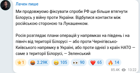 Telegram publication screenshot