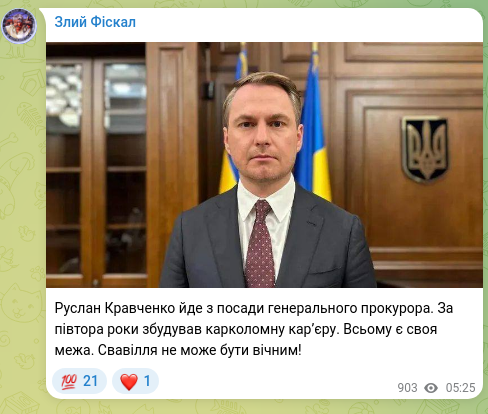 Screenshot of a Telegram post: Kravchenko Ruslan Andriyovych — Ruslan Kravchenko is leaving the office of Prosecutor General…