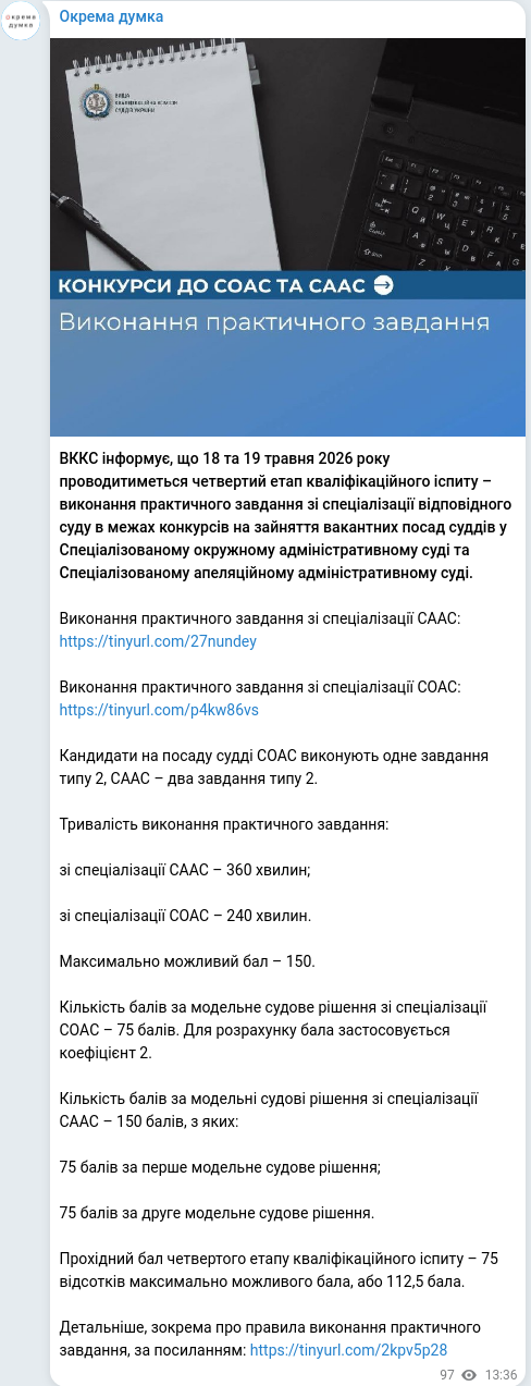 Telegram publication screenshot