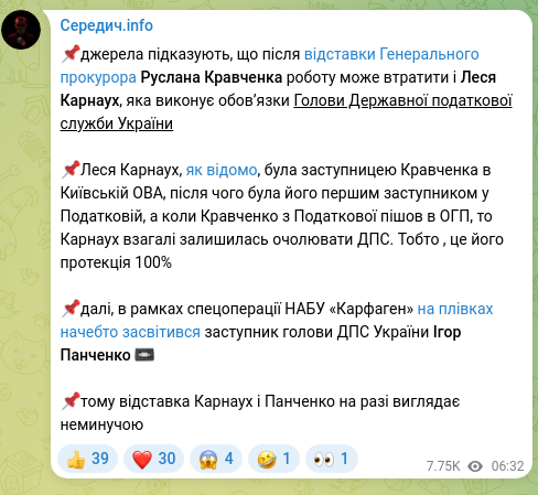 Screenshot of a Telegram post: Panchenko Ihor Ihorovych — 📌sources suggest that after Prosecutor General Ruslan Kravchenko'…