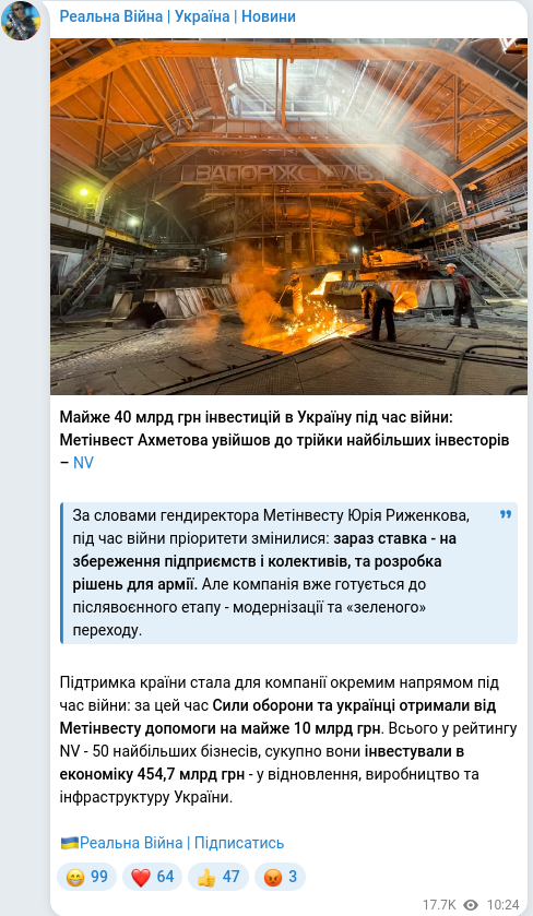 Telegram publication screenshot