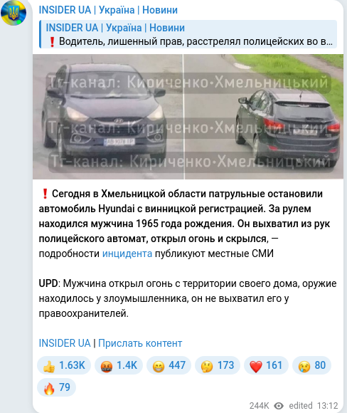 Скріншот Telegram-публікації
