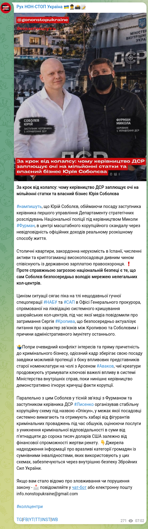 Screenshot of a Telegram post: Furman Mykola Oleksandrovych — One step from collapse: why DSR leadership turns a blind eye t…