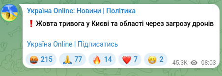 Скріншот Telegram-публікації: ❗️Жовта тривога у Києві та області через загрозу дронів Україна Online | Підпи…