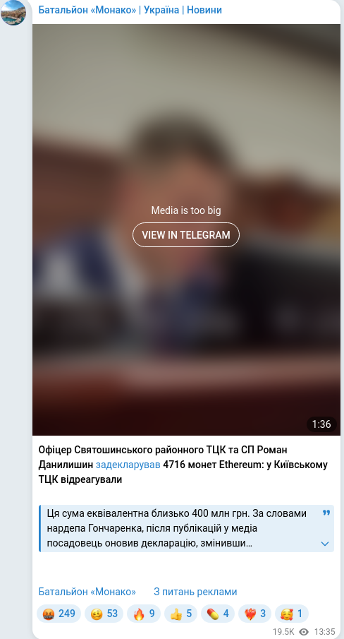 Telegram publication screenshot