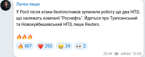 Скріншот Telegram-публікації