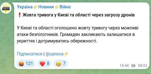 Скріншот Telegram-публікації: ❗️Жовта тривога у Києві та області через загрозу дронів У Києві та області ого…