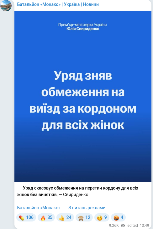 Скріншот Telegram-публікації