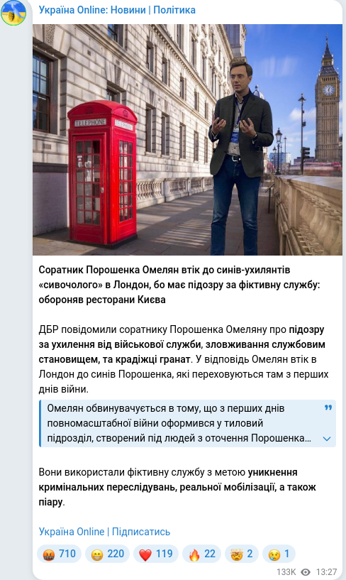 Скріншот Telegram-публікації