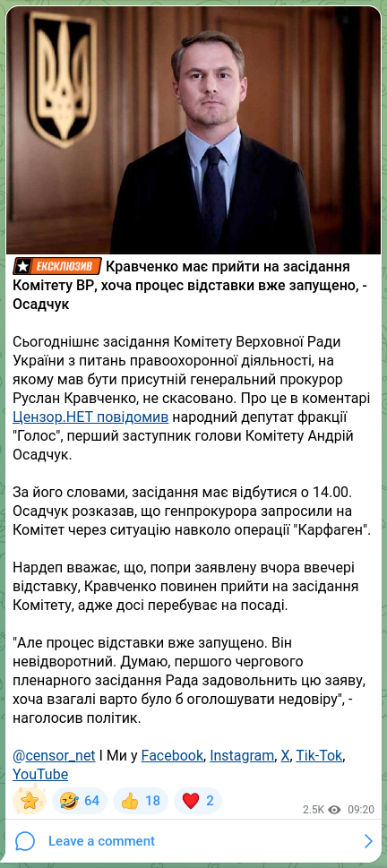 Скріншот Telegram-публікації: Кравченко Руслан Андрійович — 🔣ℹ️🔤🔡🔠 Кравченко має прийти на засідання Комітету ВР, хоча п…