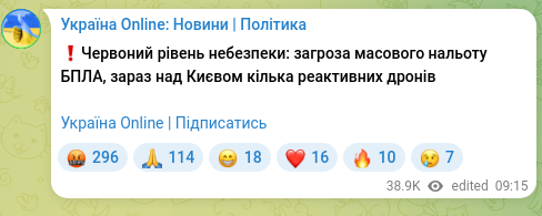 Скріншот Telegram-публікації: ❗️Червоний рівень небезпеки: загроза масового нальоту БПЛА, зараз над Києвом к…