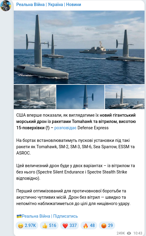 Telegram publication screenshot