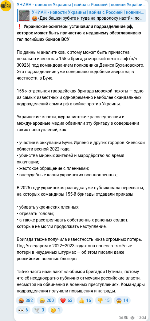 Скріншот Telegram-публікації