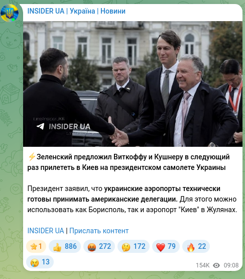 Скріншот Telegram-публікації: ⚡️Зеленский предложил Виткоффу и Кушнеру в следующий раз прилететь в Киев на п…