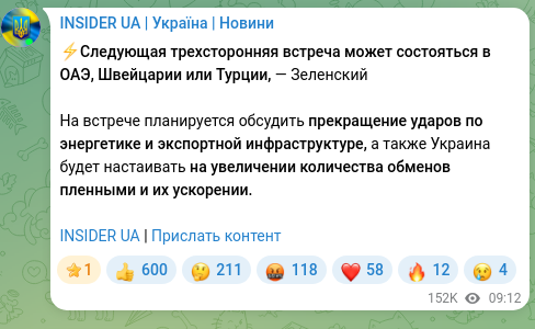 Скріншот Telegram-публікації: ⚡️Следующая трехсторонняя встреча может состояться в ОАЭ, Швейцарии или Турции…