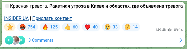 Скріншот Telegram-публікації: 🔴Красная тревога. Ракетная угроза в Киеве и областях, где объявлена тревога IN…