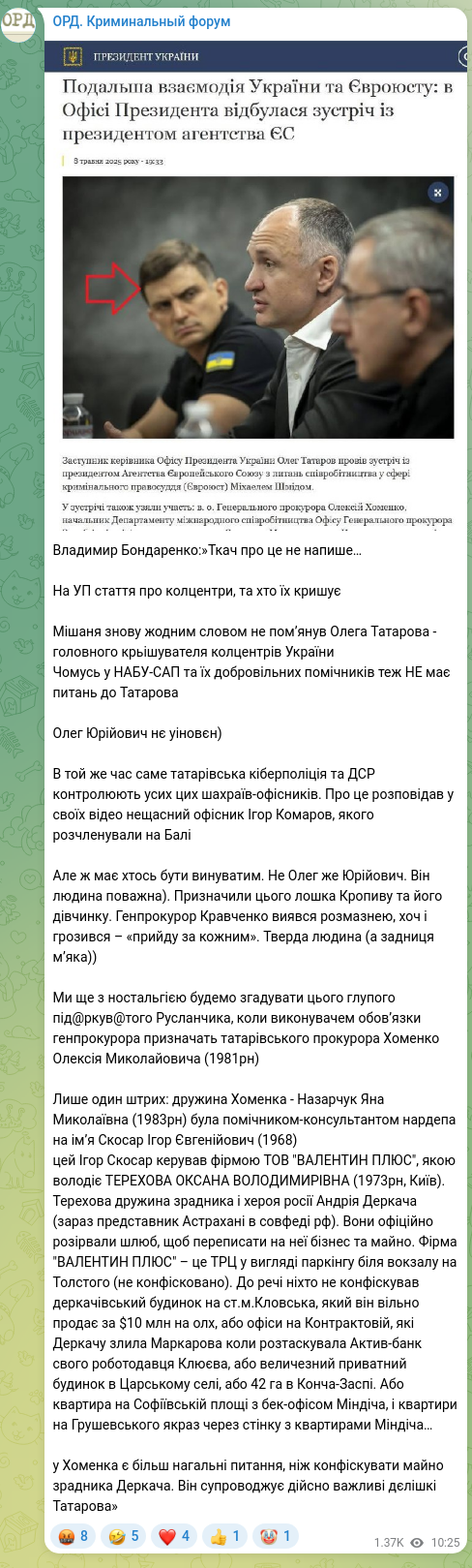 Screenshot of a Telegram post: Derkach Andriy Leonidovych — Владимир Бондаренко:»Ткач про це не напише… На УП стаття про кол…
